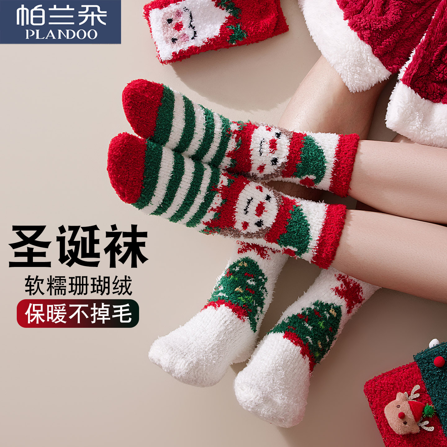 圣诞袜子女珊瑚绒中筒袜冬季加厚