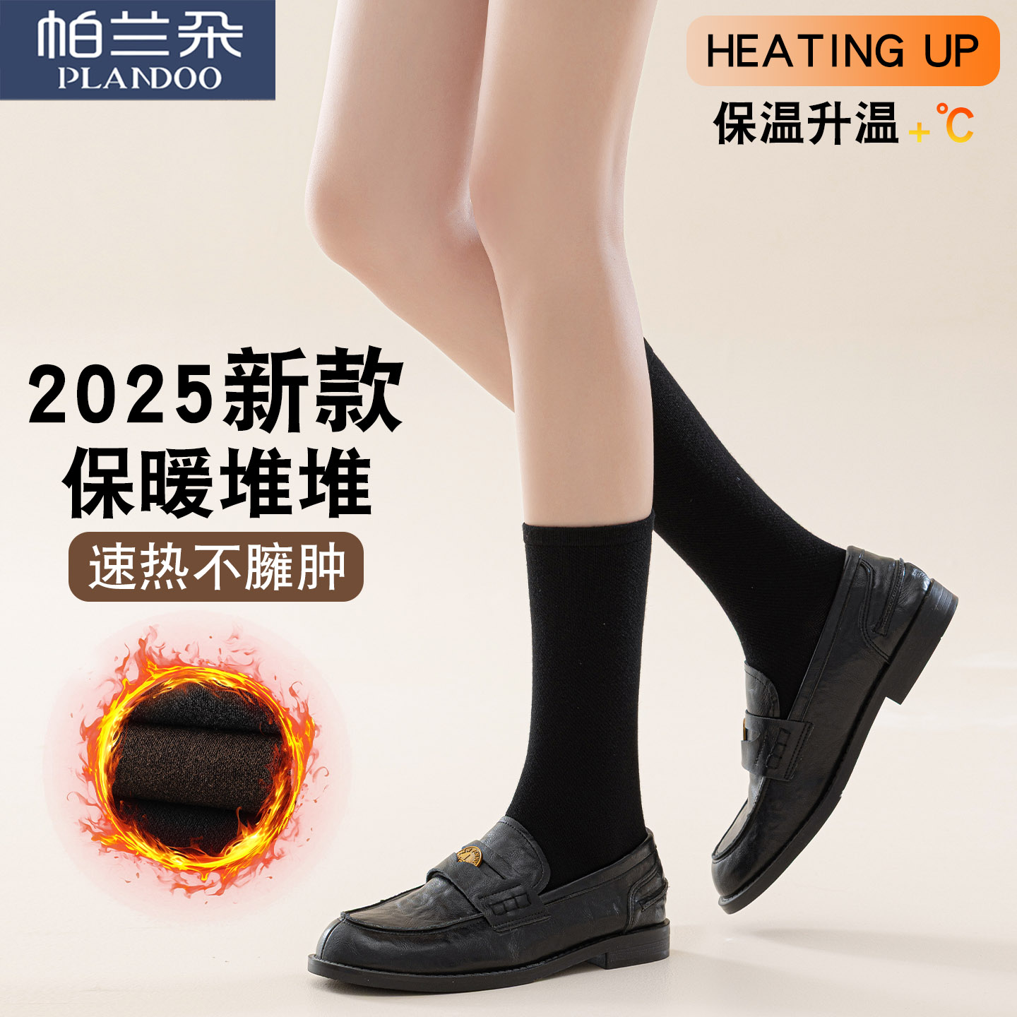 2025新款冬羊毛袜秋冬加厚保暖