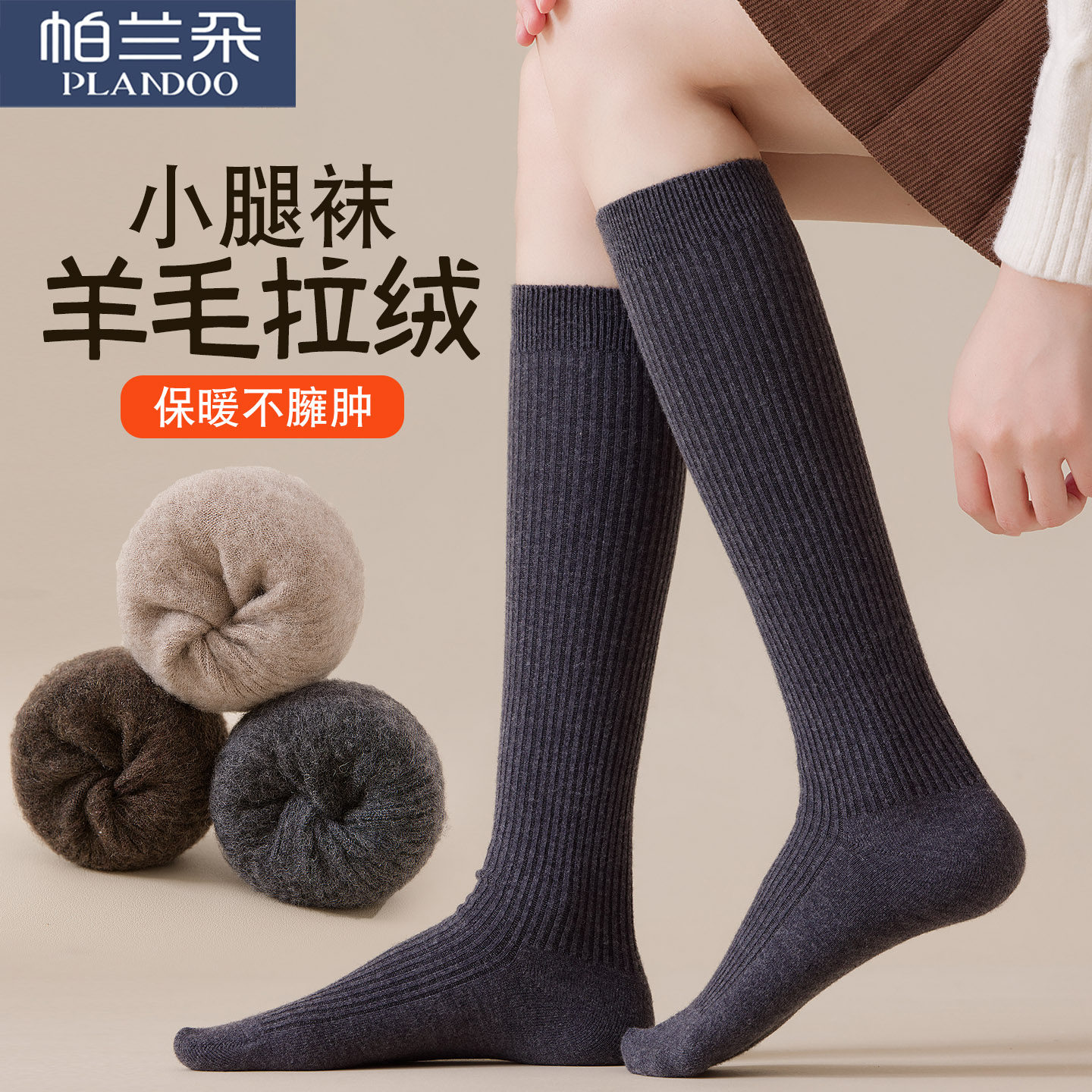 小腿袜子女冬季加绒加厚保暖长筒袜冬天双针高筒袜显瘦塑型长袜子