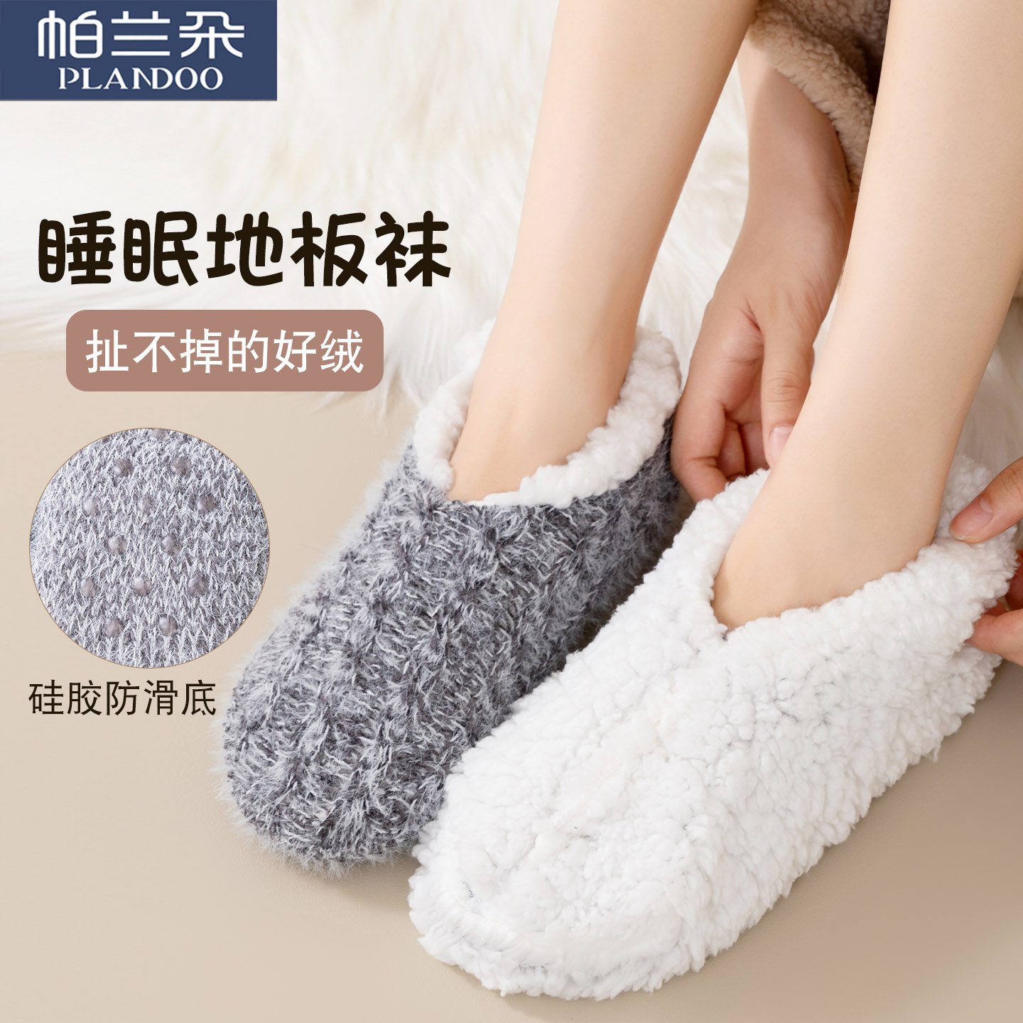 睡眠地板袜秋冬款加厚保暖短筒