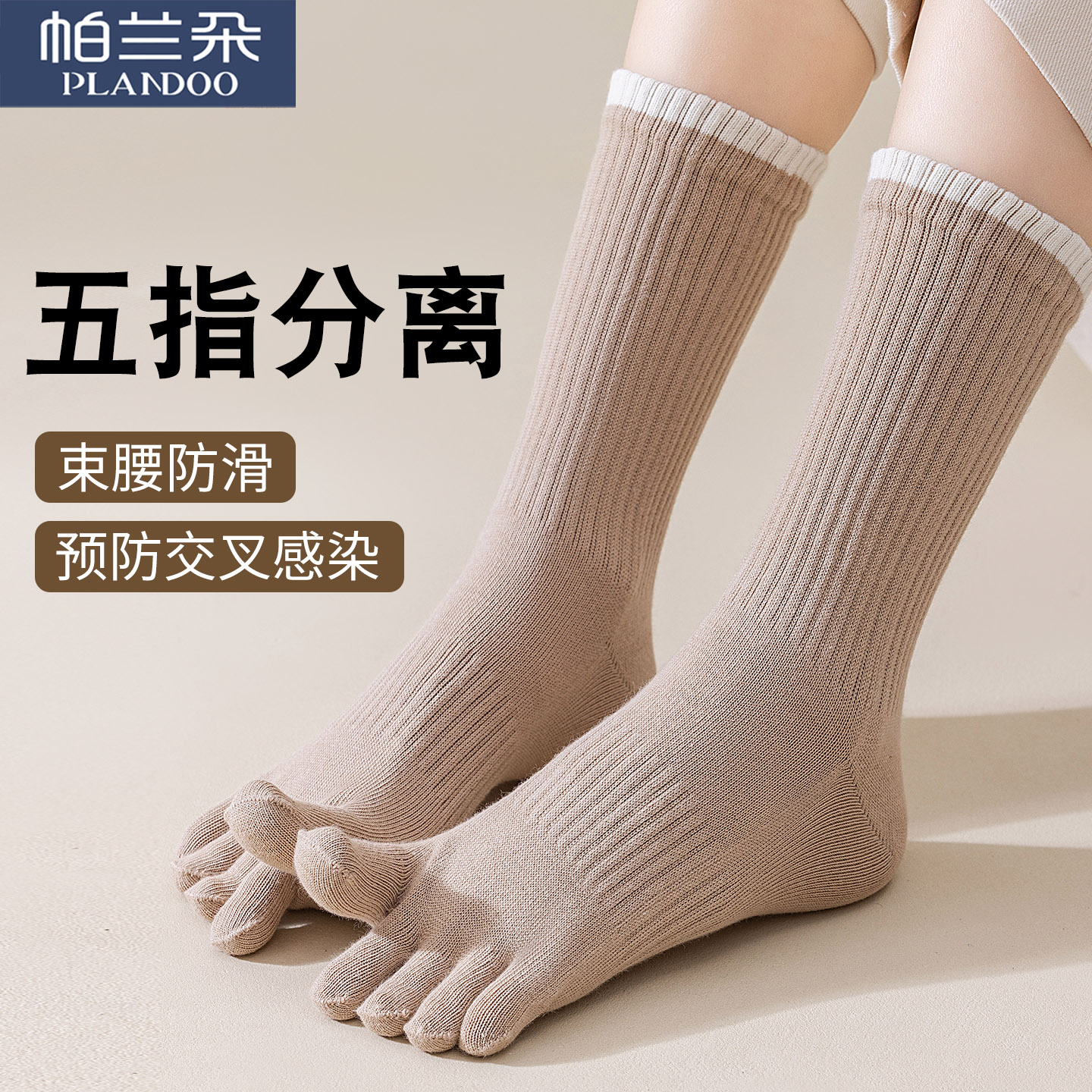 五指袜子女士中筒袜纯棉防臭脚气