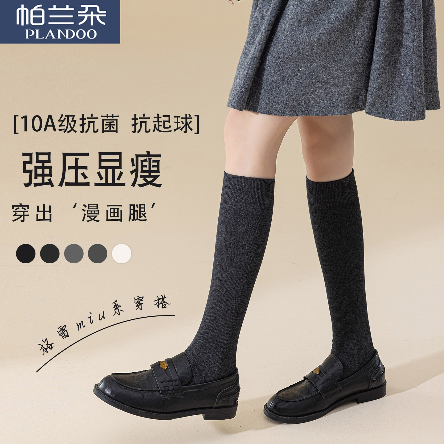 灰色小腿袜子女款秋冬季压力显瘦