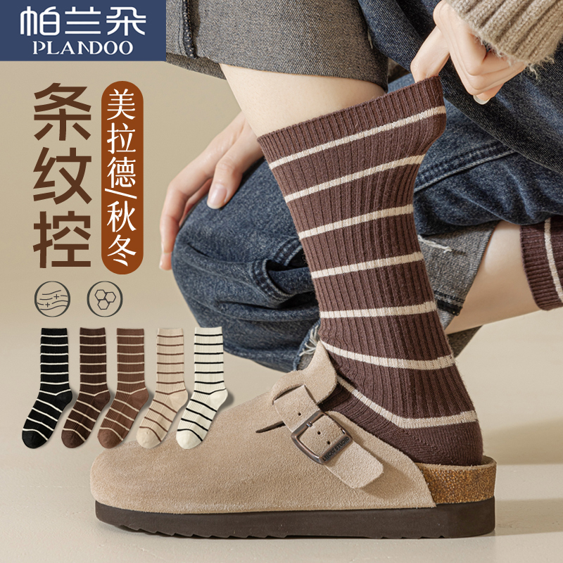 条纹中筒袜子女纯棉无骨堆堆袜