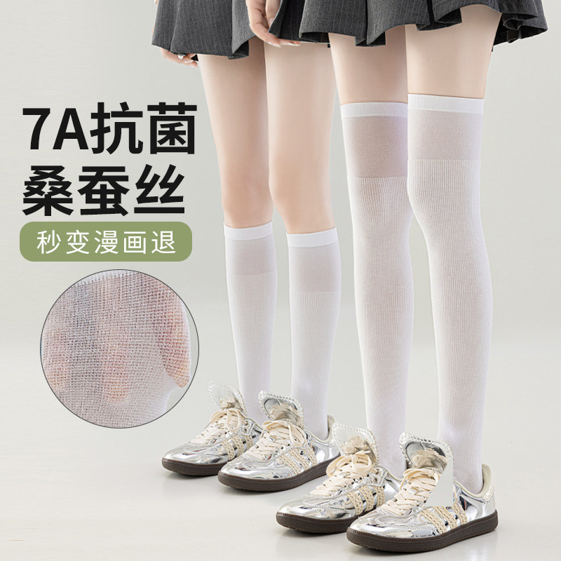 桑蚕丝袜子女款防晒莱赛尔天丝过膝袜凉感冰丝透气显瘦小腿袜长袜