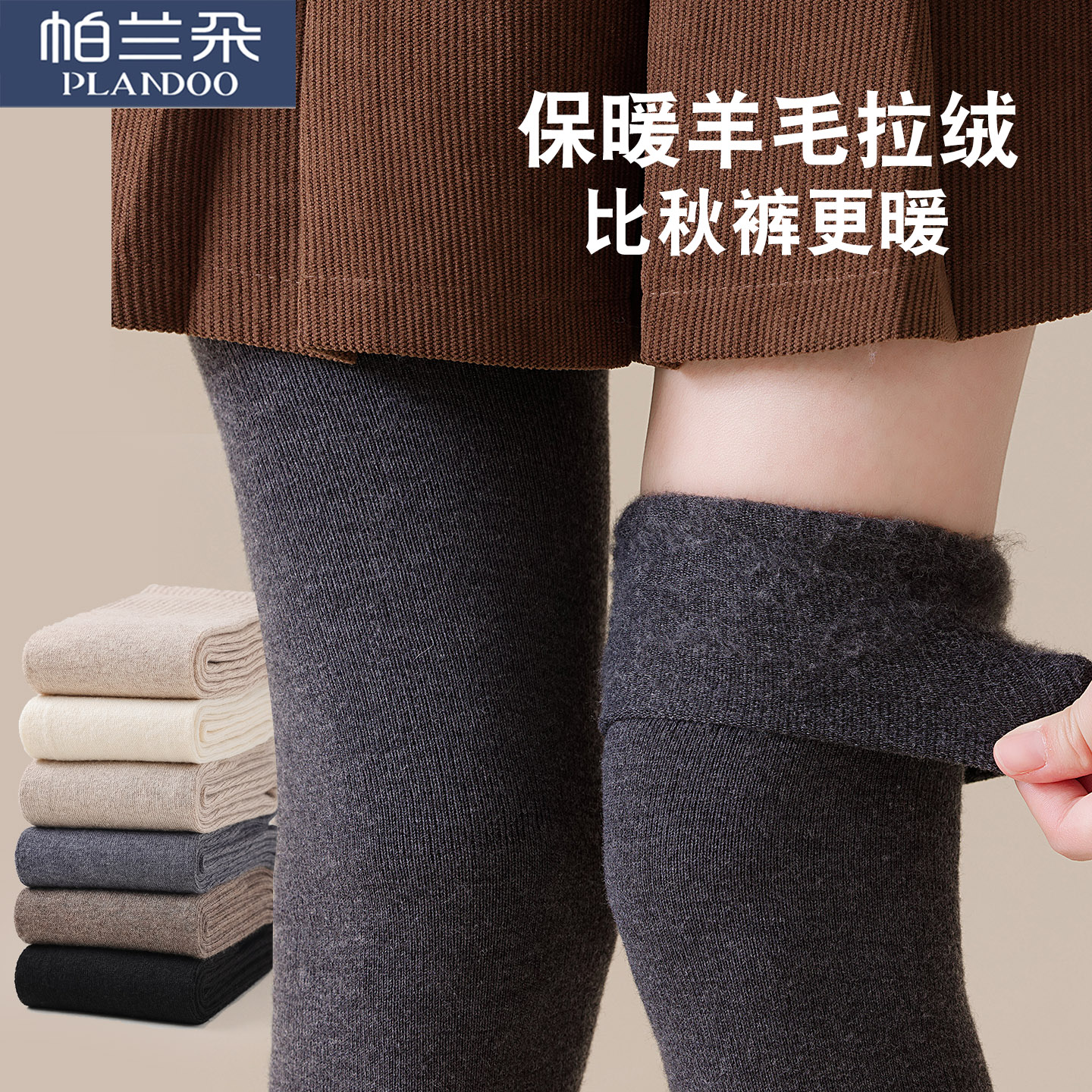 护膝袜子女秋冬款加绒加厚保暖袜