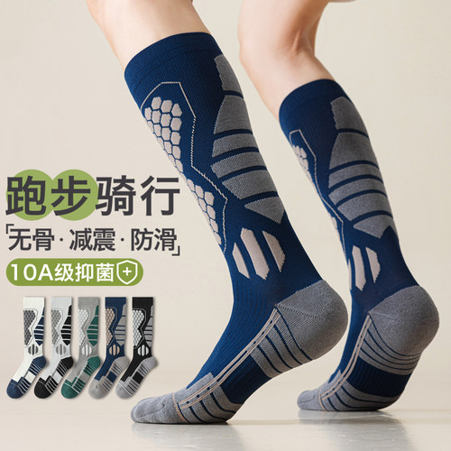运动袜子男款夏薄款毛圈吸汗减震