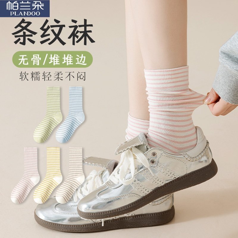 条纹堆堆袜子女春秋纯棉中筒袜产妇孕妇坐月子松口棉袜无骨月子袜,女士内衣/男士内衣/家居服,中筒袜,淘宝优惠券,粉丝福利购,淘宝优惠卷