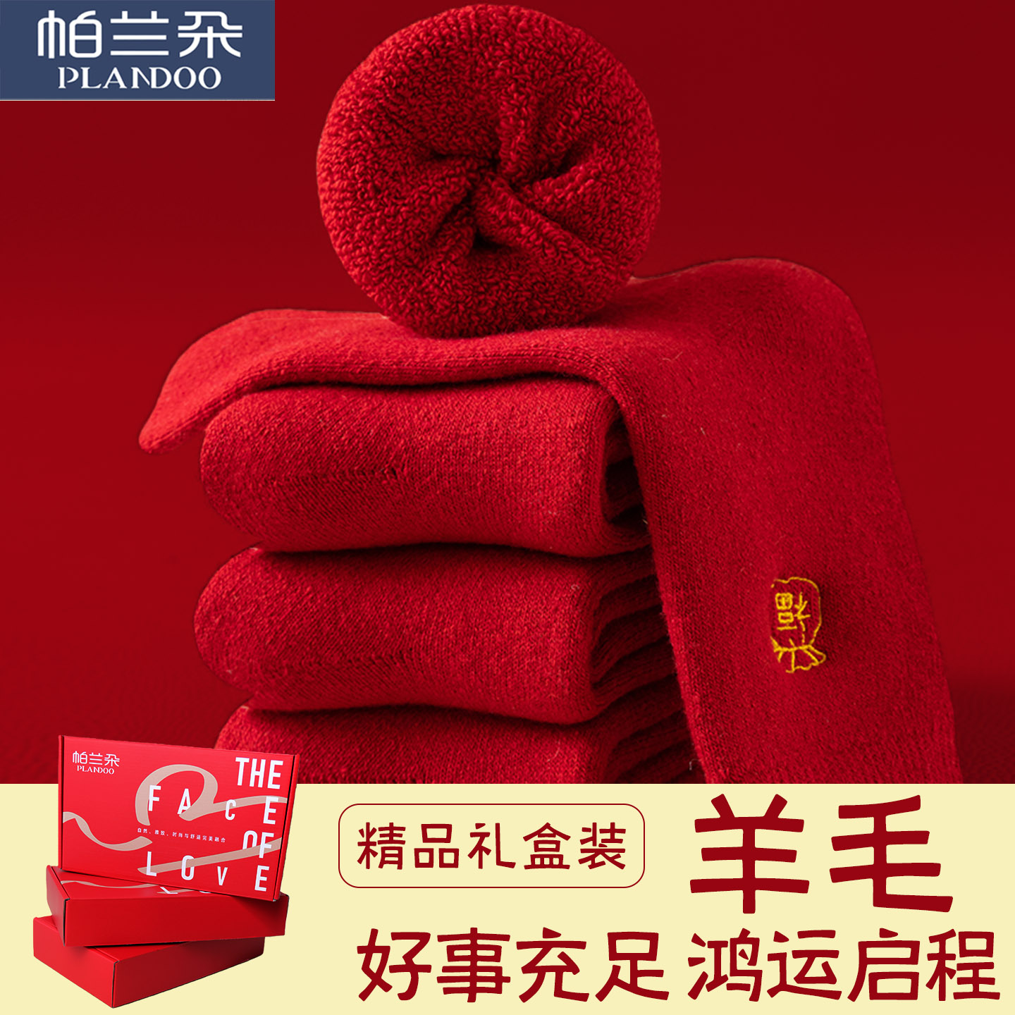 羊毛袜秋冬季加绒加厚保暖中筒袜