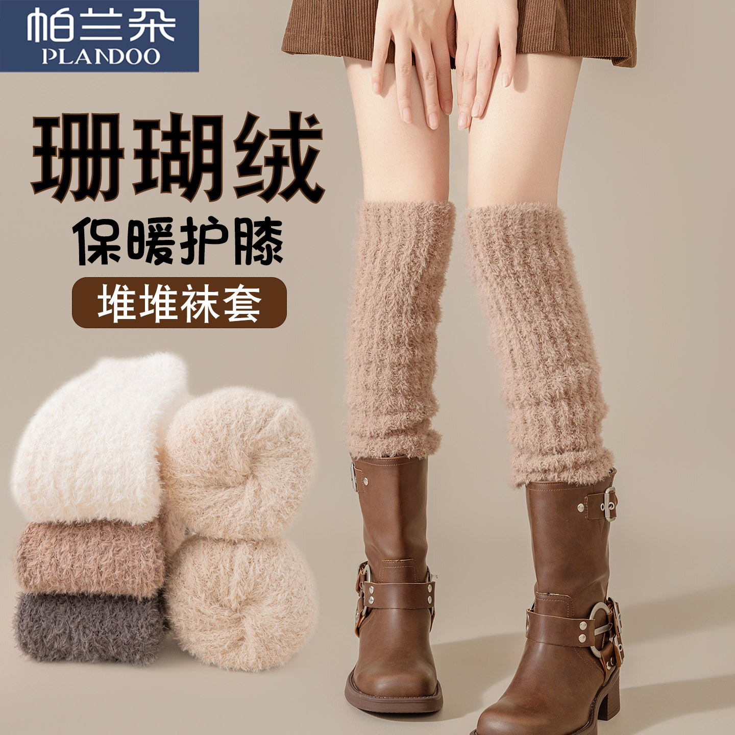 过膝袜子女冬季加绒加厚袜套