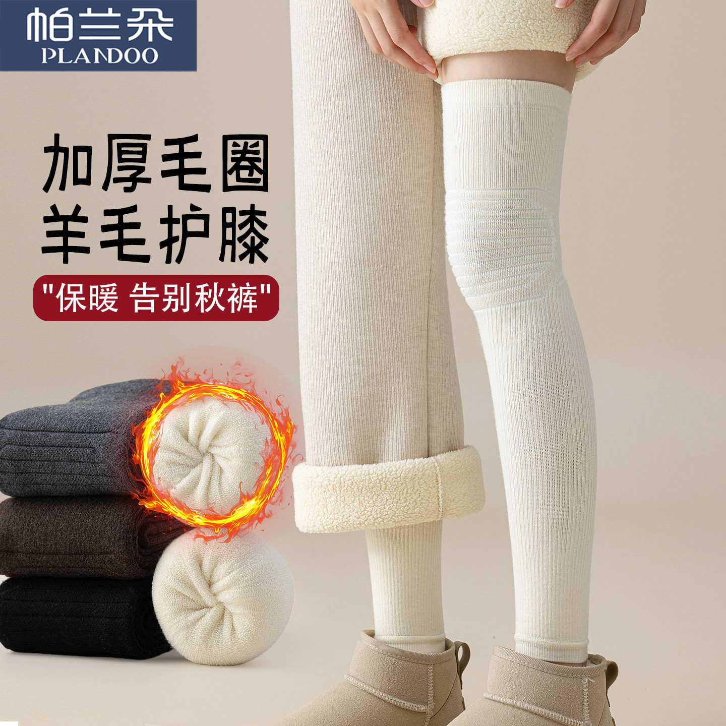羊毛护膝长筒袜套女秋冬保暖大腿过膝袜防滑不掉加厚毛圈护腿长袜,女士内衣/男士内衣/家居服,长筒袜,淘宝优惠券,粉丝福利购,淘宝优惠卷