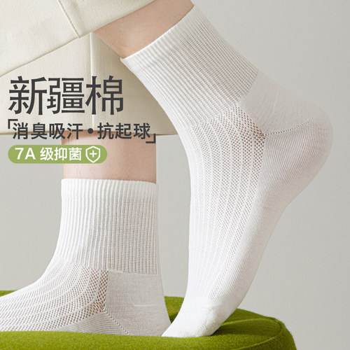 袜子男款纯棉中筒袜夏薄款7A抗菌