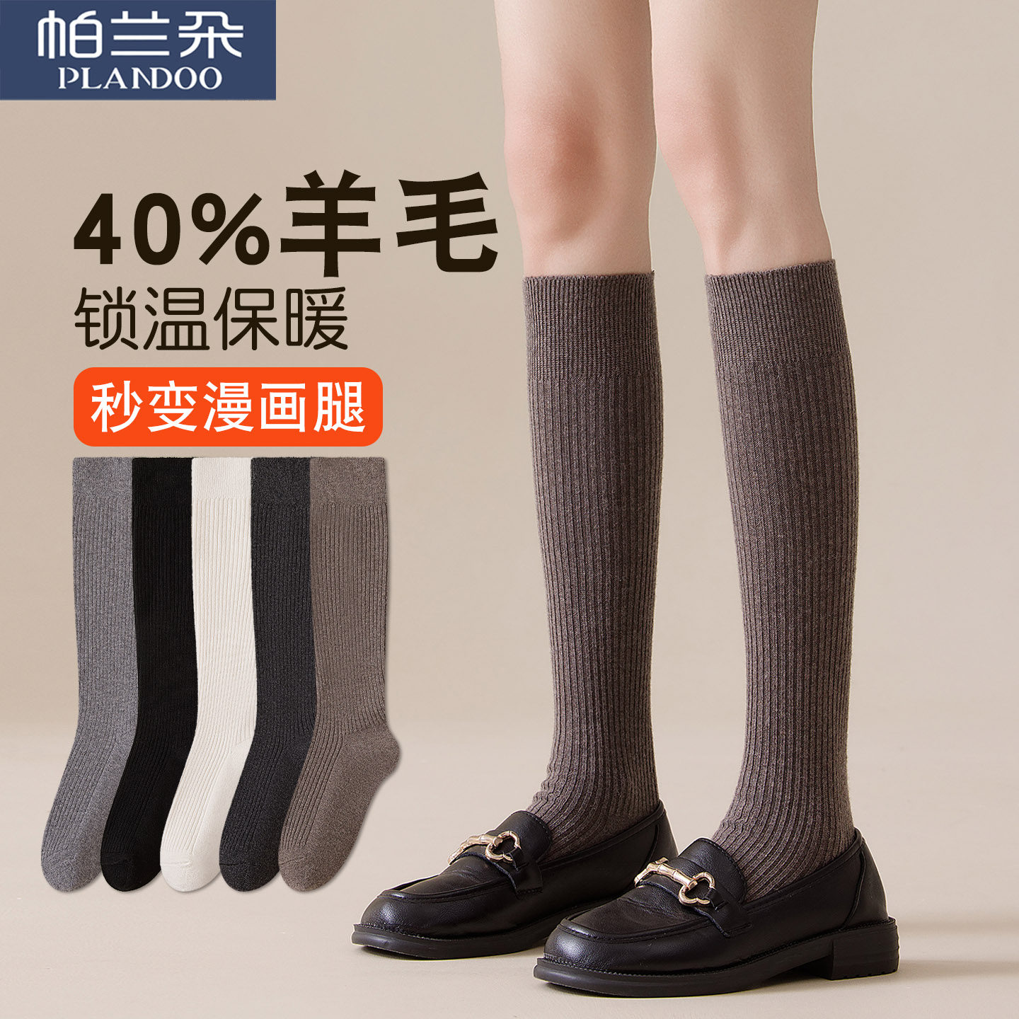 小腿袜子女羊毛双针高筒袜美腿显瘦防滑秋冬加厚保暖咖色jk长筒袜