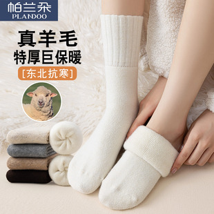 羊毛袜子女冬加绒加厚东北抗寒长筒袜居家睡眠月子袜保暖毛圈长袜