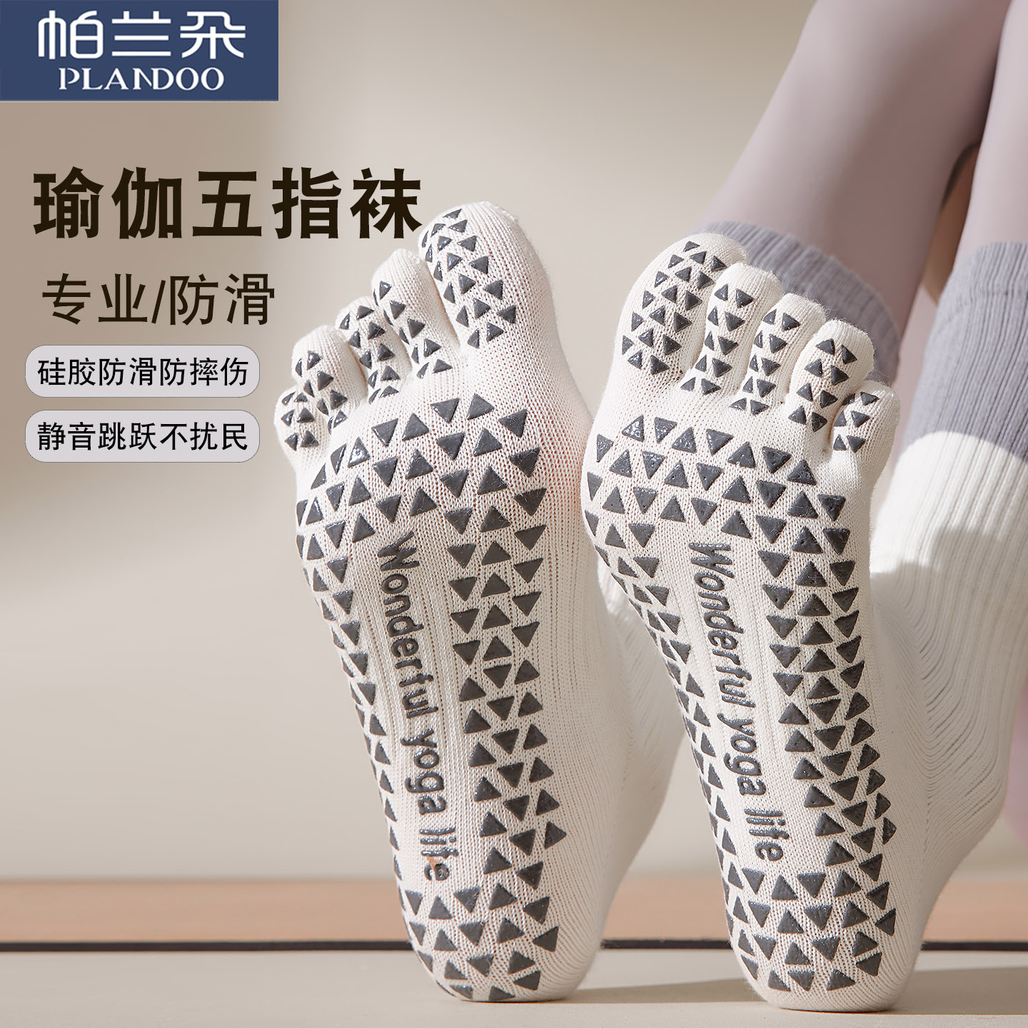 五指运动袜子防滑专业女普拉提袜