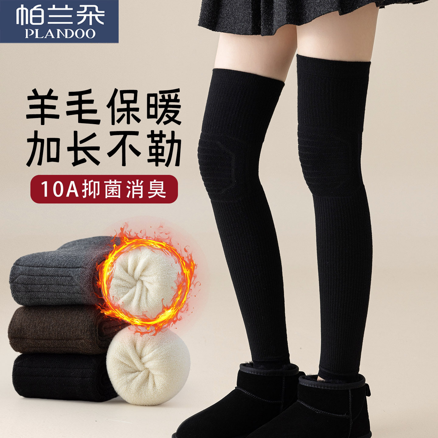 羊毛加长护膝袜套女秋冬加厚毛圈防寒保暖防滑不勒腿显瘦高筒腿套,女士内衣/男士内衣/家居服,长筒袜,淘宝优惠券,粉丝福利购,淘宝优惠卷
