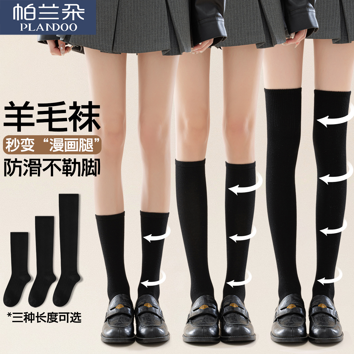 羊毛小腿袜子女秋冬季保暖长筒袜