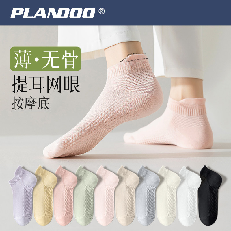 薄袜子女款夏季纯棉按摩底网眼短袜提耳不掉跟运动袜护脚踝无骨袜
