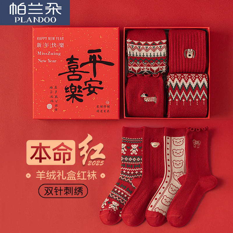 本命年红袜子女款冬季2026马年新年礼物礼盒装加厚保暖中筒羊毛袜