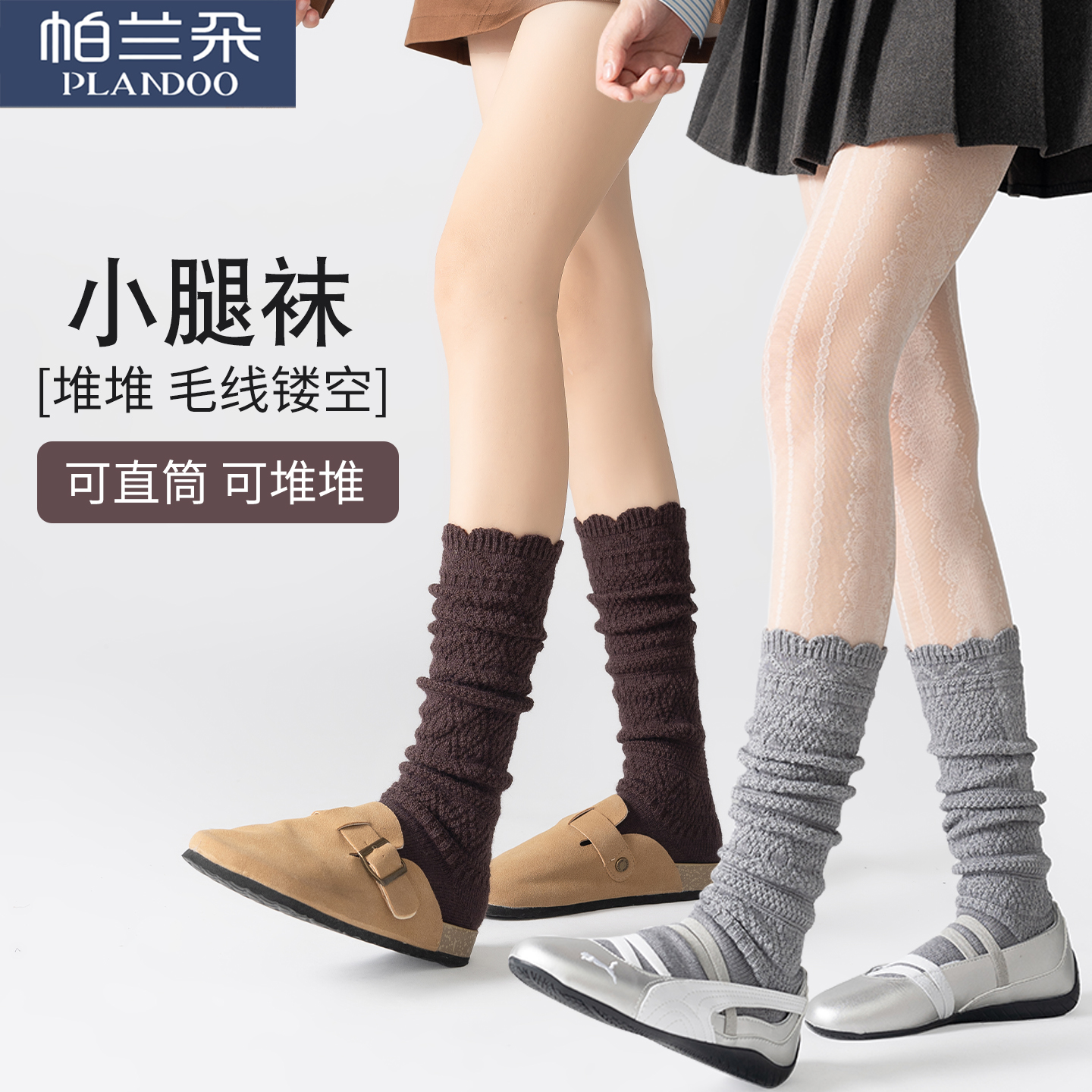 灰色花边堆堆袜秋冬保暖小腿袜