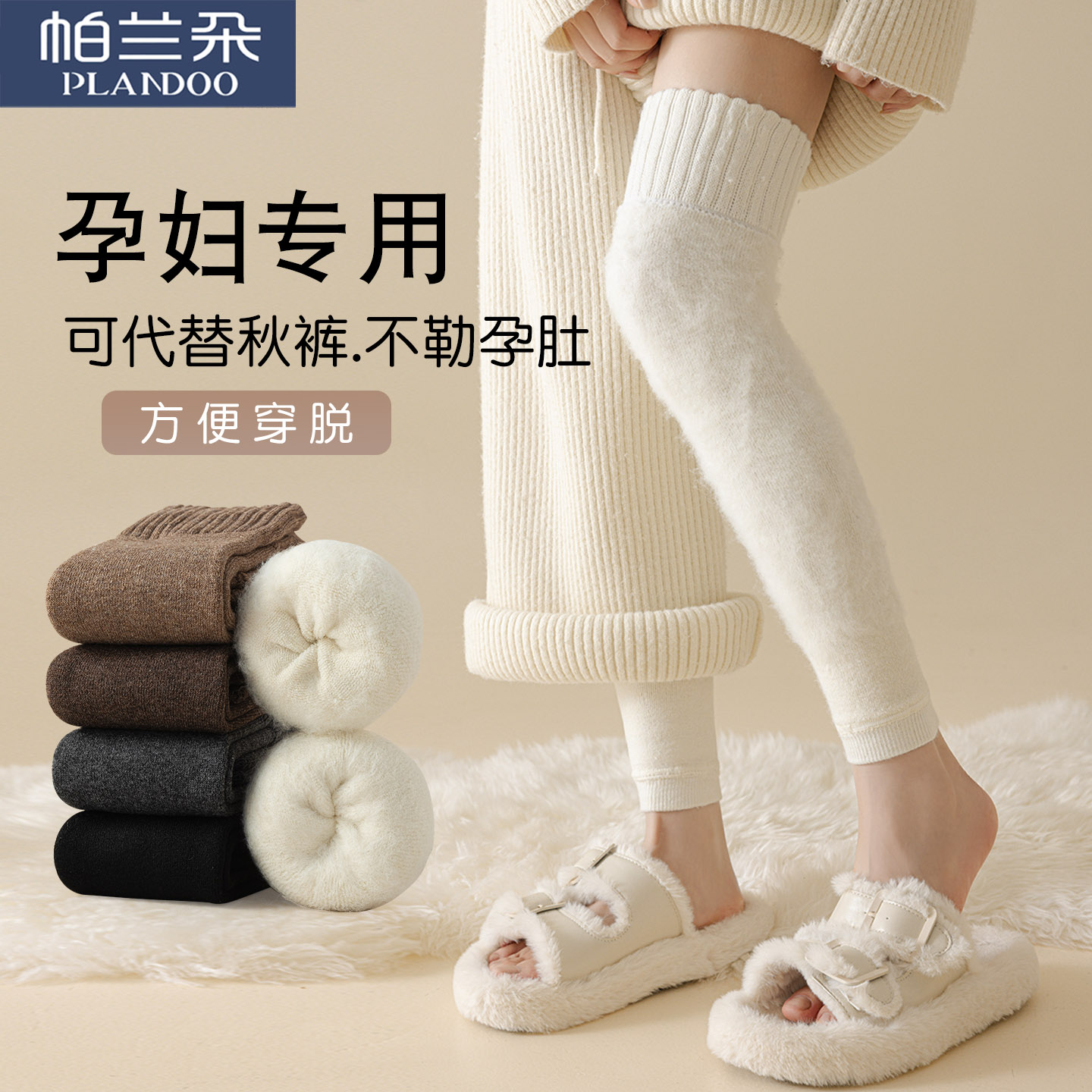 孕妇专用防下滑护膝护腿大腿长袜