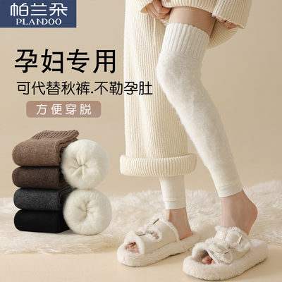 孕妇专用防下滑护膝护腿大腿长袜