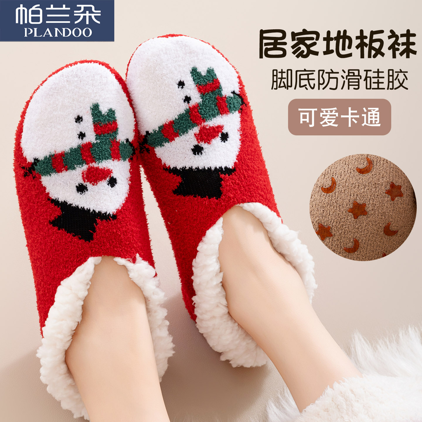 保暖加厚室内防滑女款珊瑚绒冬季