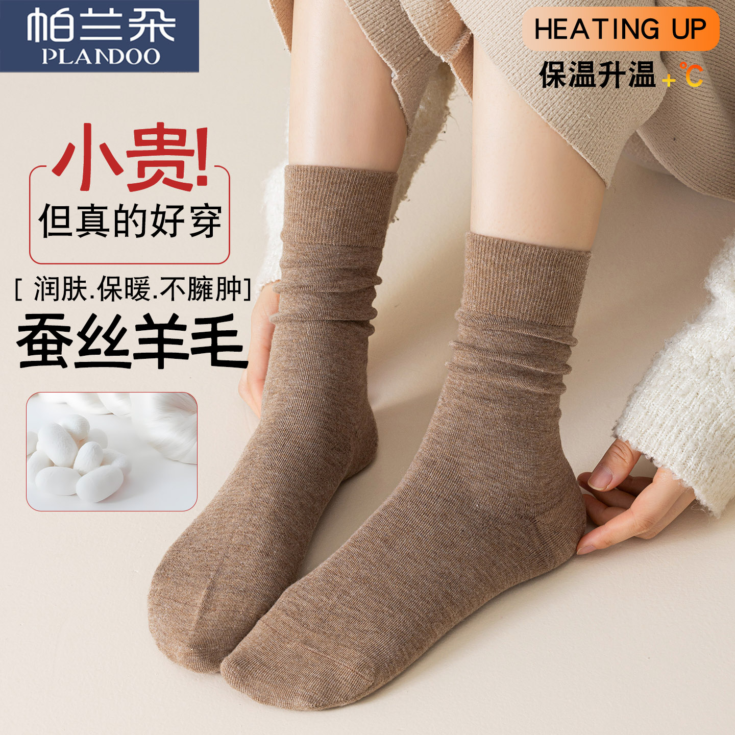 羊毛袜子女款冬季保暖长筒袜