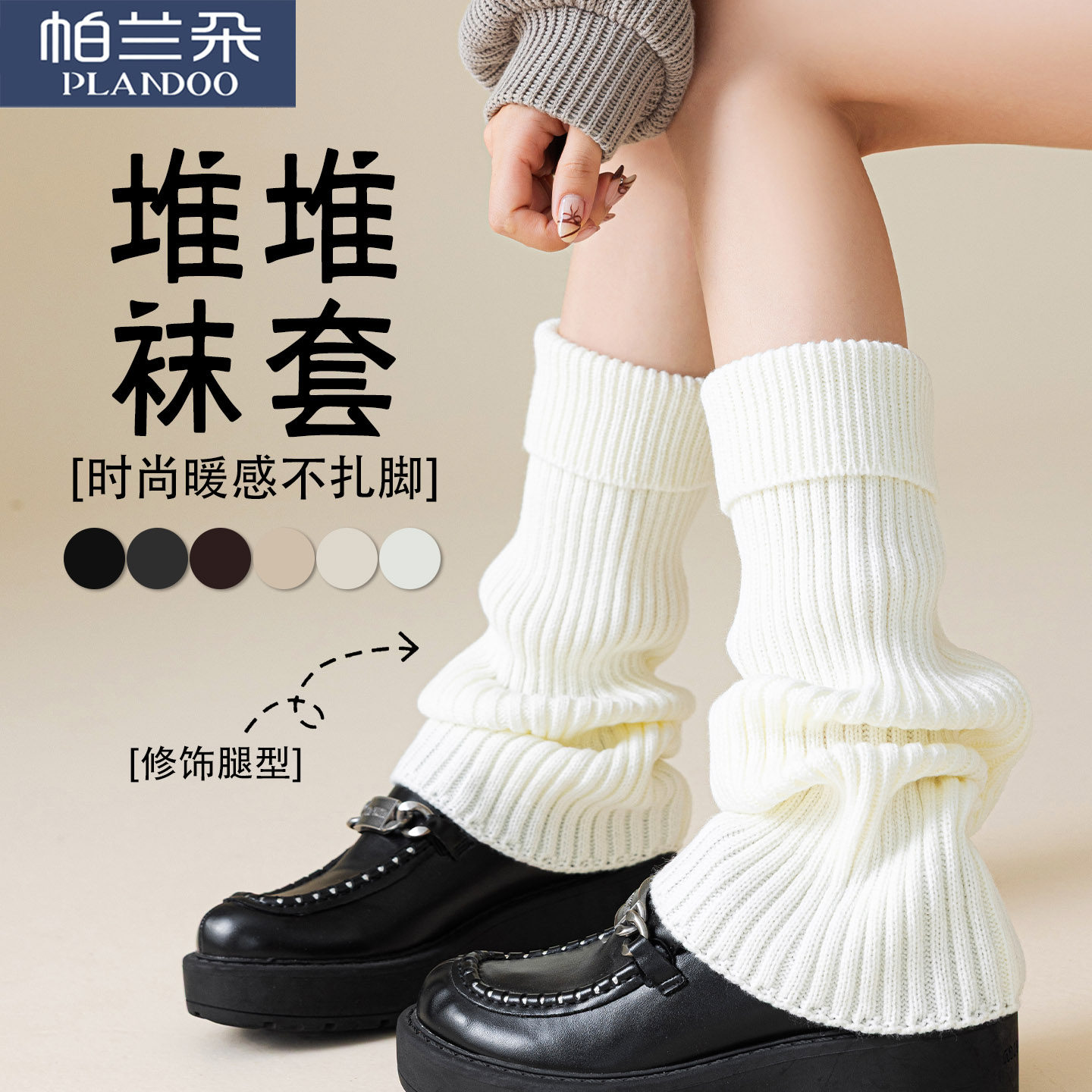 白色堆堆袜套女款秋冬季显瘦Y2K辣妹穿搭小腿袜配小皮鞋针织腿套,女士内衣/男士内衣/家居服,长筒袜,淘宝优惠券,粉丝福利购,淘宝优惠卷