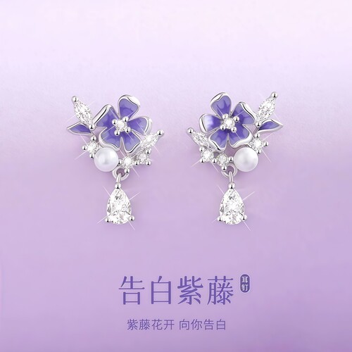 告白紫藤耳钉巨好看高级感气质