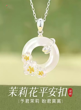 茉莉花平安扣项链女款高级感气质