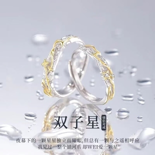 双子星情侣对戒一对2025新款 轻奢高级感小众设计学生党送礼盒 爆款