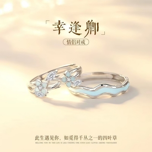 轻奢小众设计高级感学生党 女巨好看 幸逢卿情侣对戒2026新款 爆款