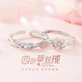 新款 四叶草情侣对戒一对百搭小众轻奢高级戒指定情信物送女友礼物
