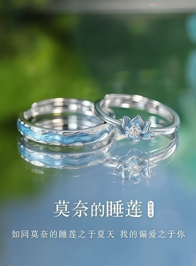 莫奈的睡莲情侣戒指小众设计可调