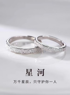 星河情侣戒指巨好看小众设计轻奢