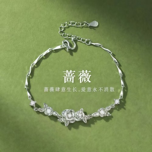 蔷薇手链女款2026新款巨好看的