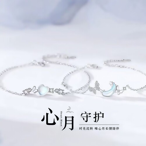 爱心月亮闺蜜款手链女款2025新款