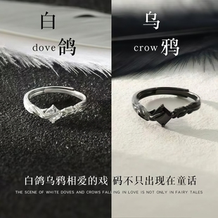 乌鸦与白鸽情侣戒指2025新款爆款轻奢高级感小众设计女百搭学生党
