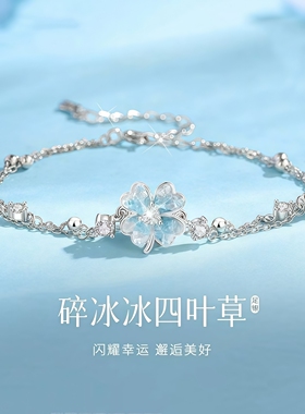 碎冰冰四叶草手链女高级感日常
