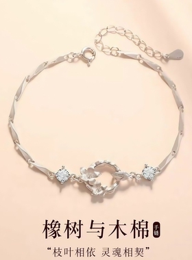 橡树与木棉手链女生轻奢小众精致