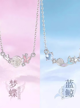 梦蝶蓝鲸闺蜜款项链轻奢小众设计