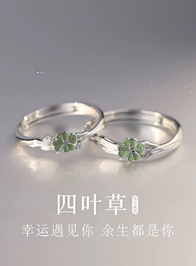 四叶草情侣对戒小众设计学生党
