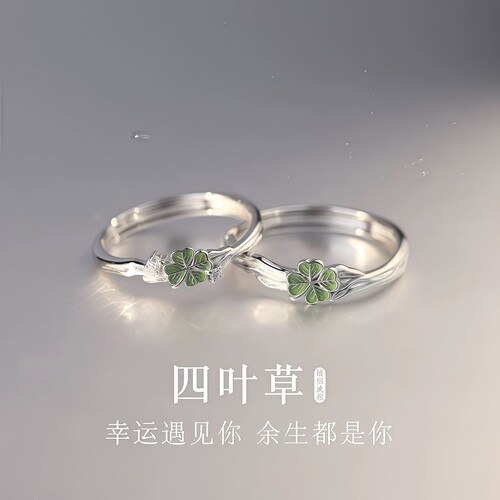 四叶草情侣对戒小众设计学生党