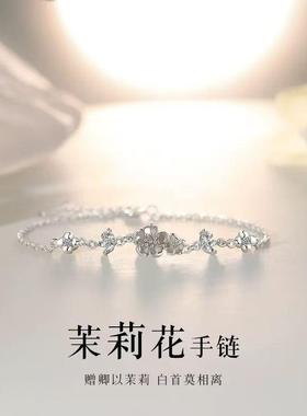 茉莉花手链女生轻奢百搭小众精致