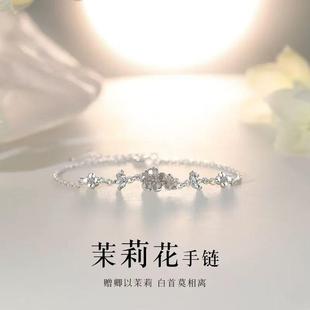 茉莉花手链女生轻奢百搭小众精致感手镯2024新款 生日礼物送女朋友