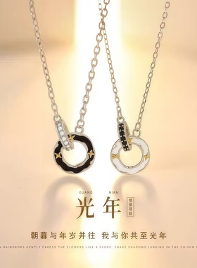 光年情侣项链高级感气质大气百搭