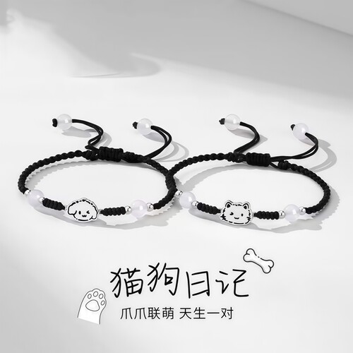 猫狗日记情侣手链2026年轻奢小众