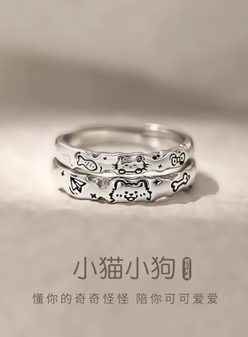 小猫小狗情侣对戒小众设计款女男