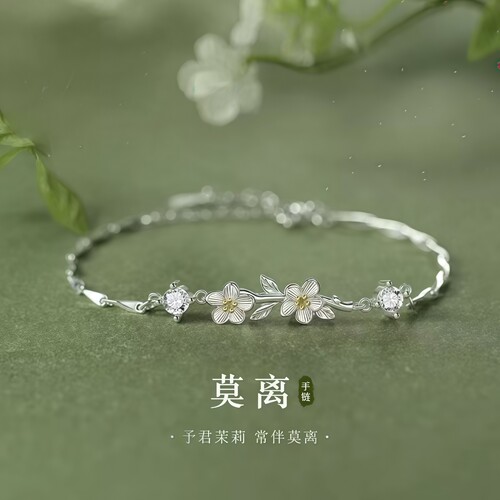 莫离手链女款高级感简约大方学生