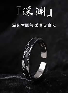 深渊戒指男款轻奢小众设计高级感
